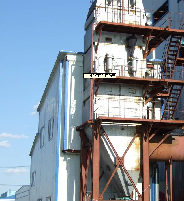 黑龍江工業(yè)硅安裝現(xiàn)場