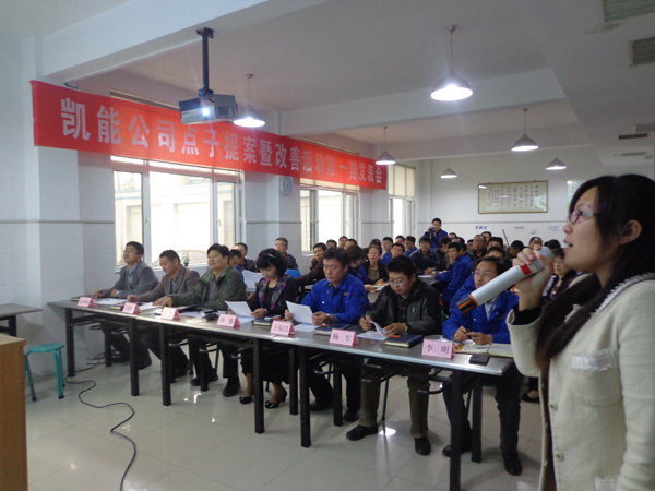 凱能發(fā)表會正式開始