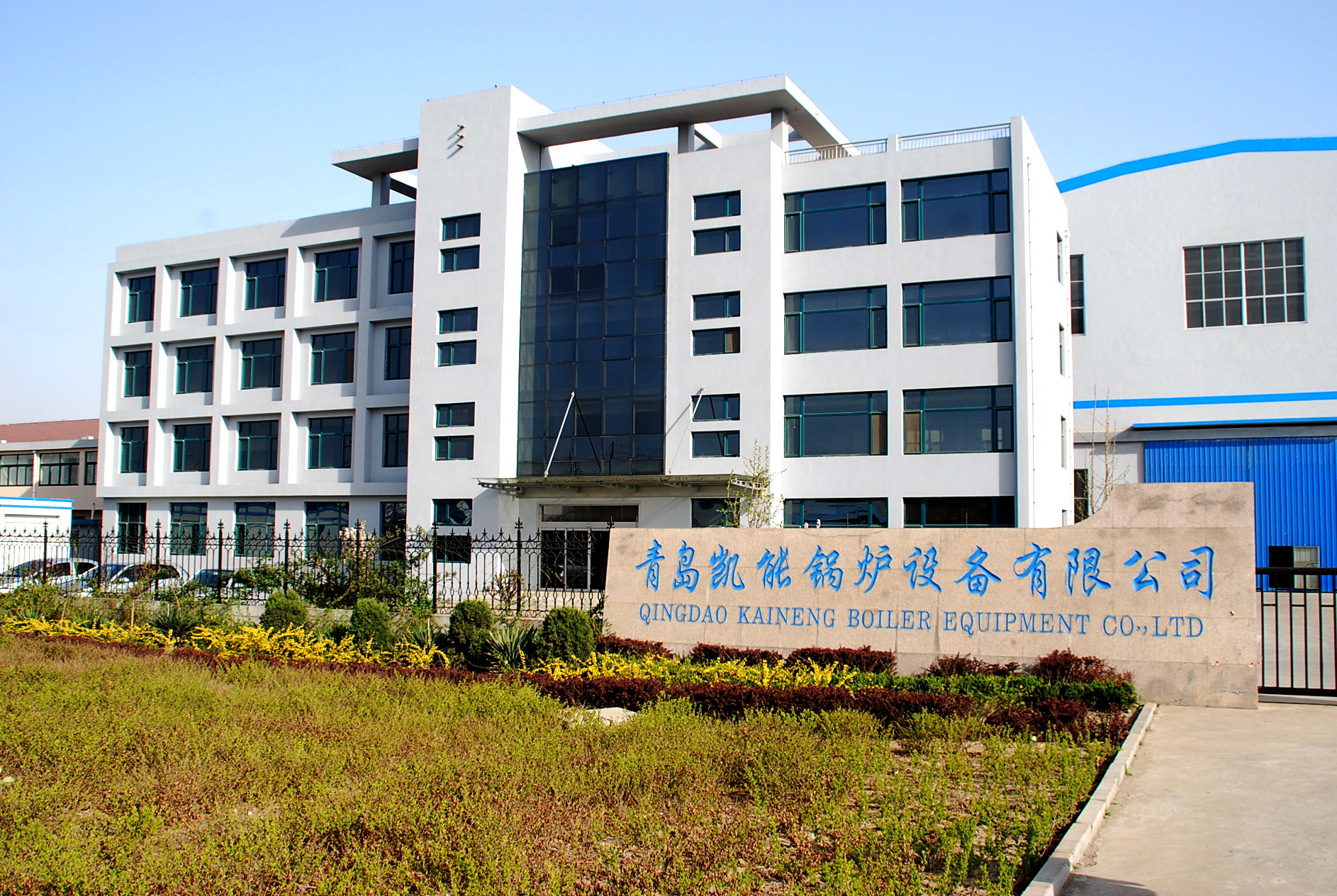 青島凱能鍋爐設(shè)備有限公司