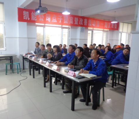 提案改善會(huì)