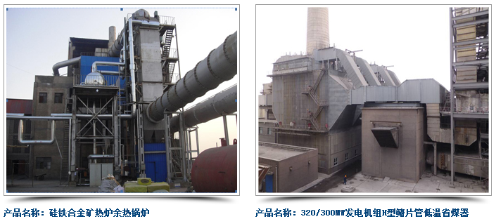 凱能鍋爐產(chǎn)品應用現(xiàn)場