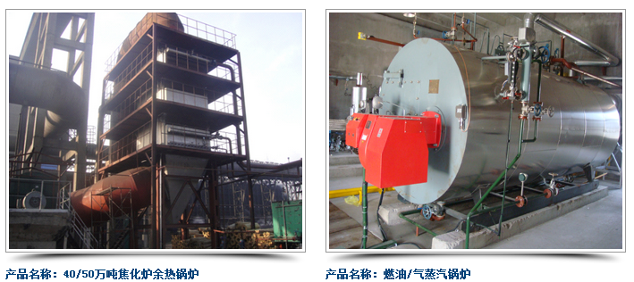 凱能鍋爐產(chǎn)品應用現(xiàn)場