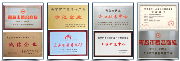 凱能鍋爐各項榮譽(yù)證書