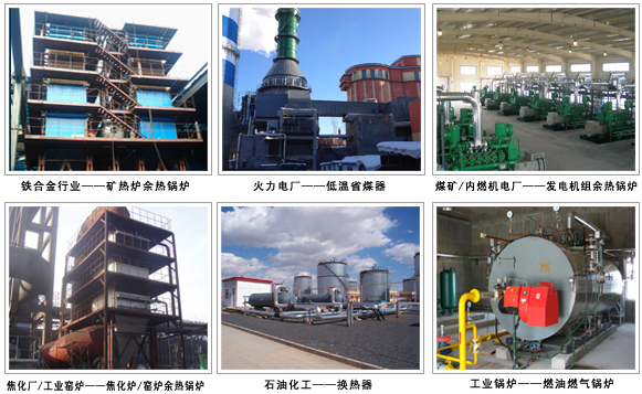 凱能鍋爐產(chǎn)品應用現(xiàn)場