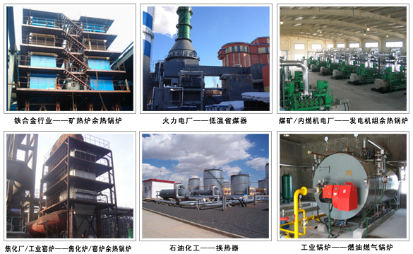 凱能鍋爐產(chǎn)品應(yīng)用現(xiàn)場 凱能鍋爐產(chǎn)品應(yīng)用現(xiàn)場