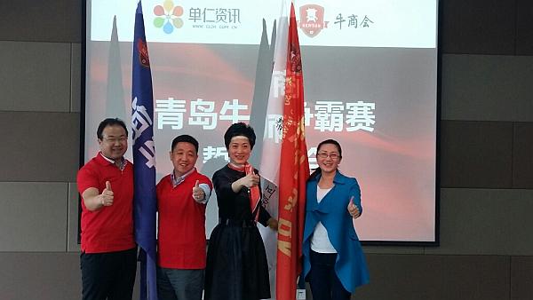 牛商爭(zhēng)霸賽隆重舉行