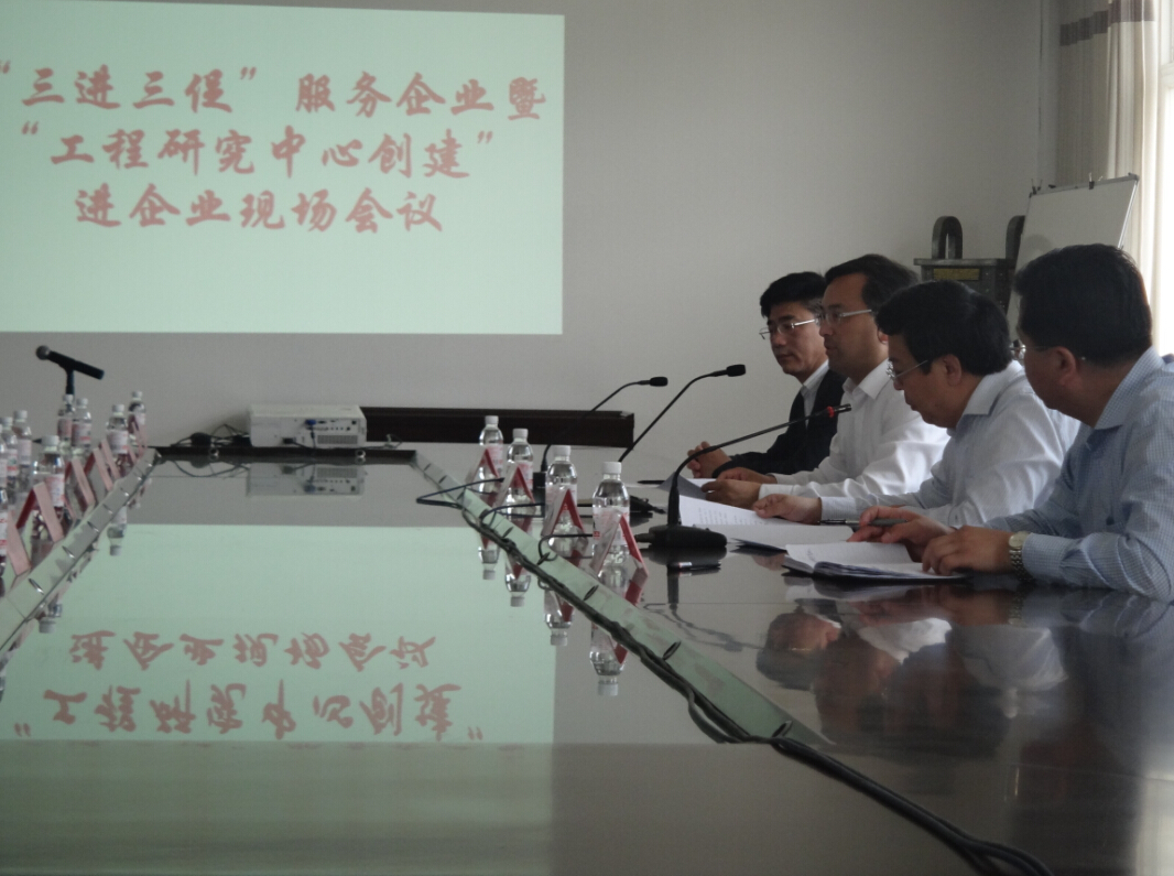 膠州市副市長、發(fā)改局局長、副局長等參會