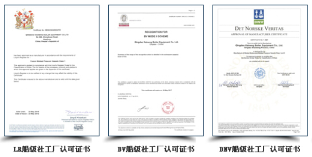 凱能船級社認(rèn)證證書
