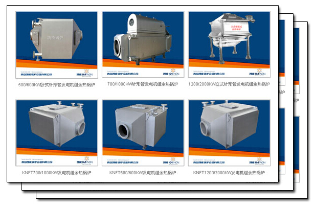 凱能鍋爐具有無(wú)與倫比的產(chǎn)品優(yōu)勢(shì)