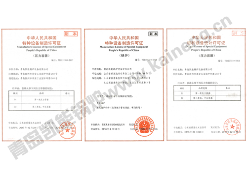 青島凱能鍋爐 青島凱能鍋爐