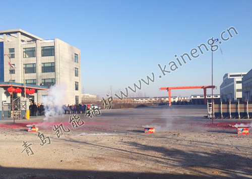 凱能鍋爐開(kāi)業(yè)儀式