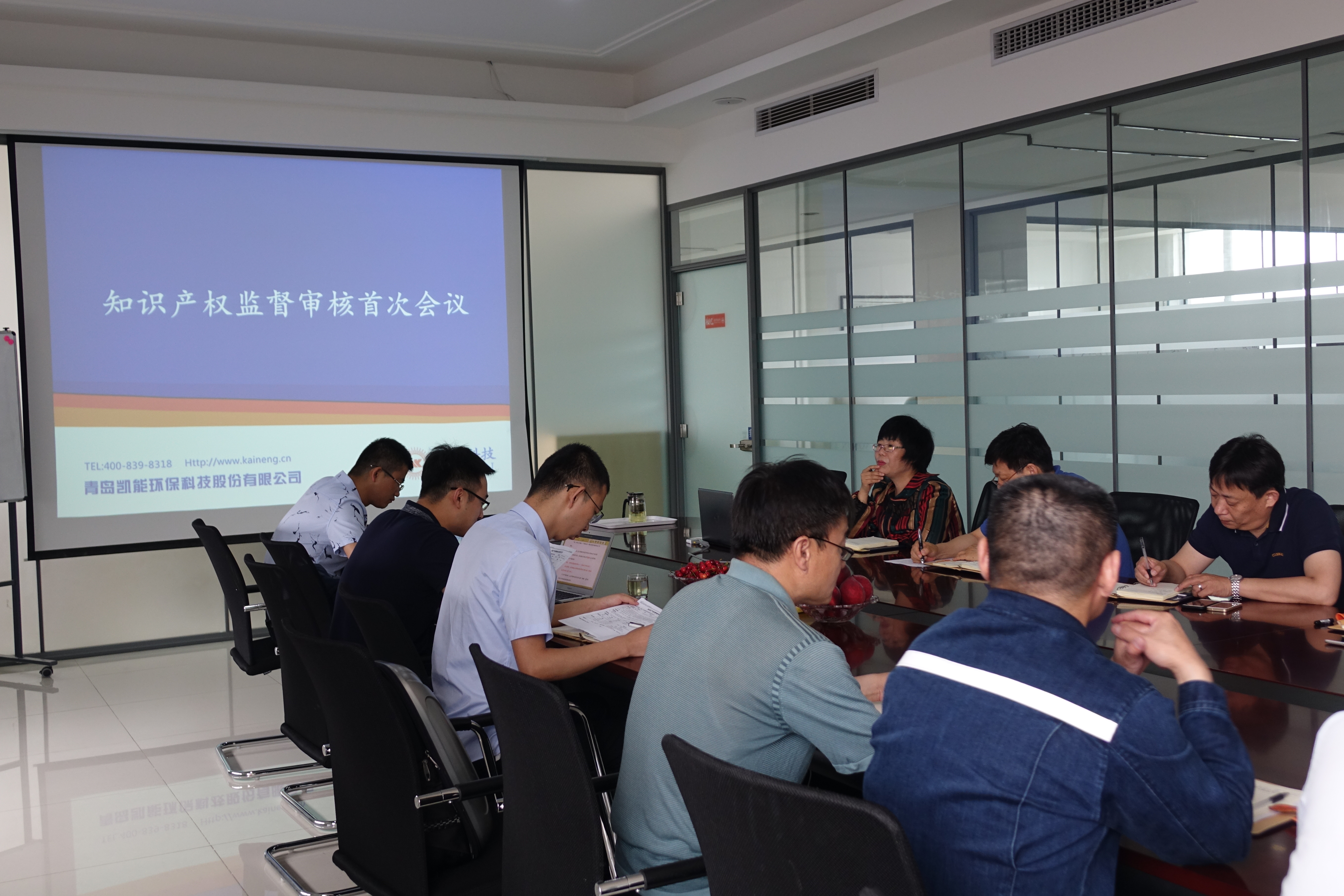 凱能科技2017年度知識產(chǎn)權(quán)審核會議首次召開