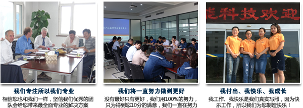 凱能科技團(tuán)隊