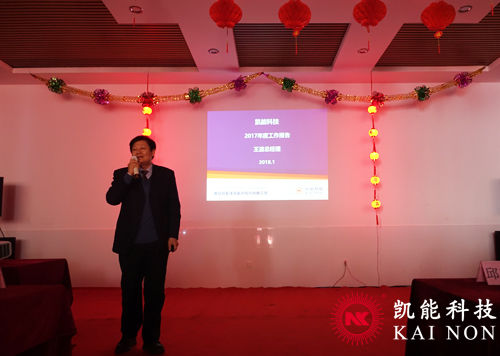 凱能科技年度總結(jié)