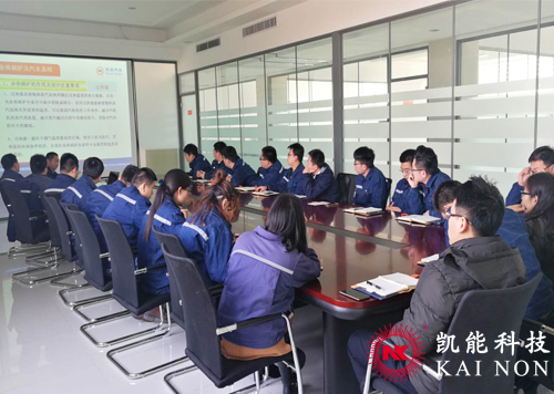 凱能科技開(kāi)年培訓(xùn) 凱能科技開(kāi)年培訓(xùn)