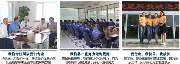 凱能科技團(tuán)隊(duì) 凱能科技團(tuán)隊(duì)