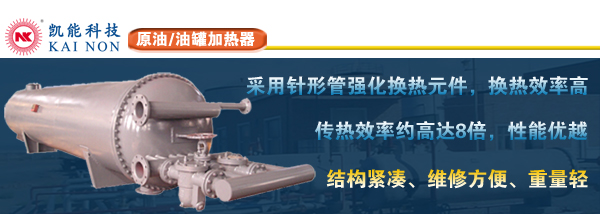 管殼式換熱器供應商凱能科技