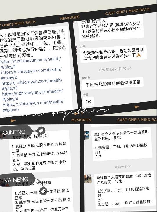 凱能疫情防護和培訓(xùn)記錄