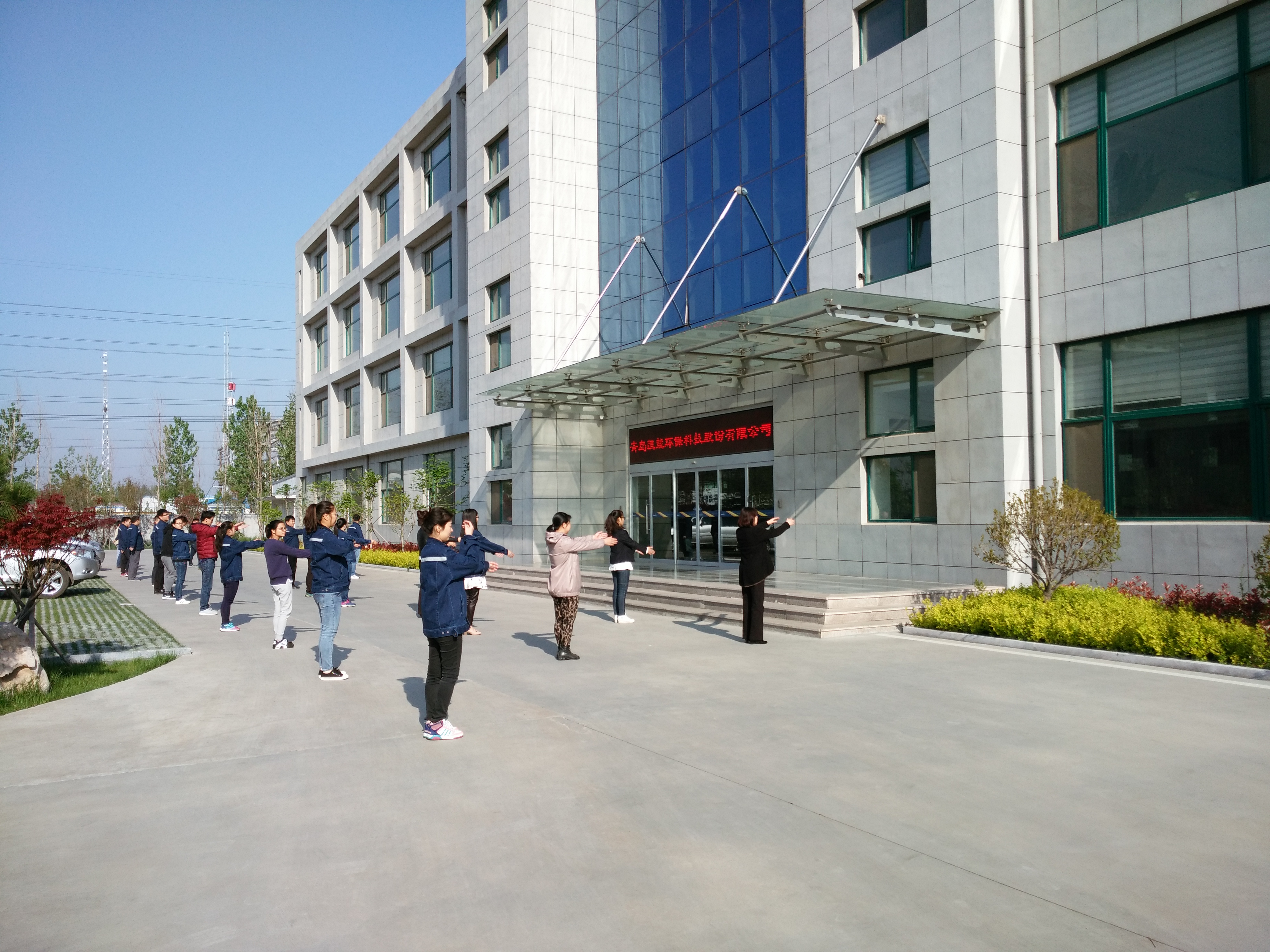 一日之計(jì)在于晨，激情在晨操中燃燒