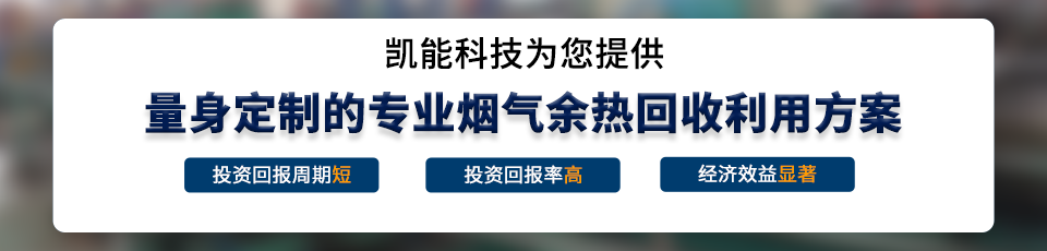 專(zhuān)業(yè)的余熱鍋爐制造商，20年專(zhuān)注余熱鍋爐研發(fā)生產(chǎn)制造